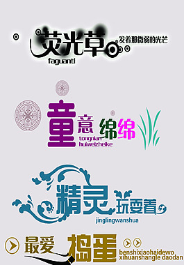 精靈