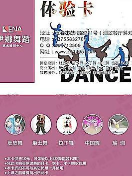 體驗卡名片圖片