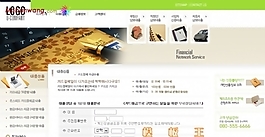 韓國金融行業公司網站模板