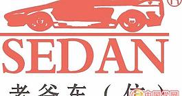 矢量老爺車（仿）標志
