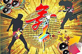 舞 音樂 （5m 3 6m)圖片