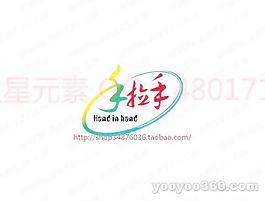 手拉手