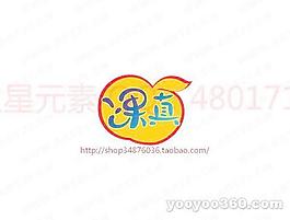 果真