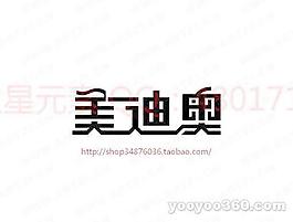 美迪奧