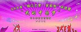 舞台背景图片