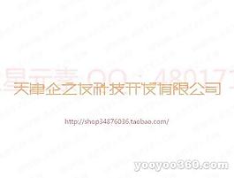 天津企之友科技开发有限公司