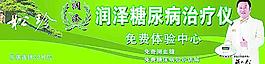 潤澤圖片
