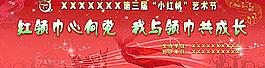 校园艺术节图片