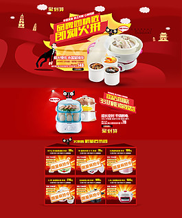 淘寶聚劃算