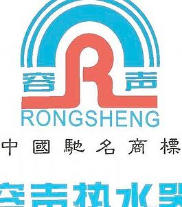 矢量容聲熱水器標(biāo)志