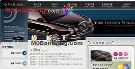 汽車銷售網站模板