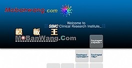 臨床研究協會網頁模板