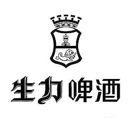 矢量生力啤酒标志