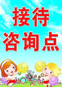 兒童背景海報圖片