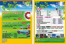 河南省內游