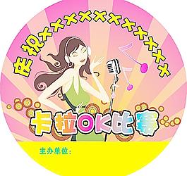 歌詠比賽背景圖片