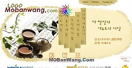 韩国茶叶企业网站模板