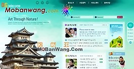 韓國自然藝術網(wǎng)頁模板