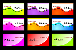 彩色色塊名片模板