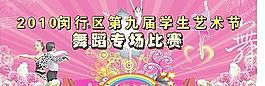 艺术节背景图片