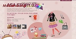 衣服飾品個人網頁模板