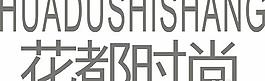 矢量花都时尚标志