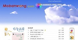 藍色天空韓國網(wǎng)頁模板