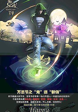 萬圣節(jié)音樂海報(bào)圖片