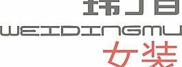 矢量瑋丁目標志