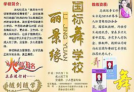 拉丁舞圖片