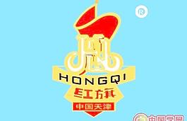红旗电动车