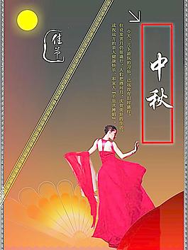 中秋圖片