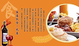 餐厅文化