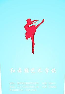 紅舞鞋廣告杯圖片