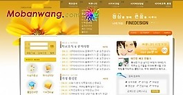 教育信息黃色網頁模板