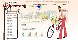 女性購(gòu)物商城網(wǎng)頁(yè)模板