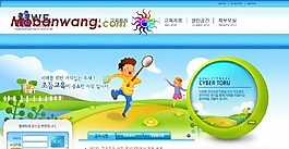 幼兒教育機(jī)構(gòu)網(wǎng)頁(yè)模板