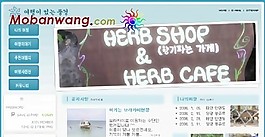 香草植物网页模板