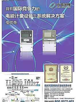 電力廣告圖片