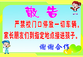 溫馨提示