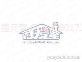 可愛(ài)室
