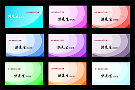 淡雅半圓名片模板