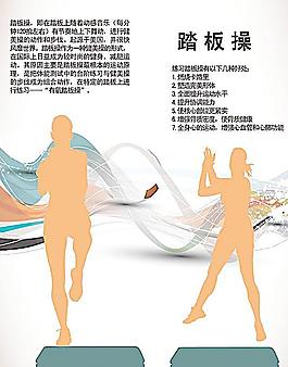 踏板操圖片