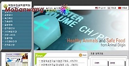 動物健康研究中心網頁模板