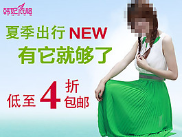 淘寶直通車(chē)焦點(diǎn)圖
