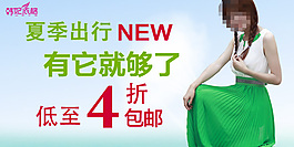 淘寶手機(jī)鉆展焦點(diǎn)圖
