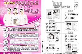 雜志目錄圖片