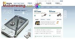 企業(yè)數(shù)碼產(chǎn)品網(wǎng)頁模板