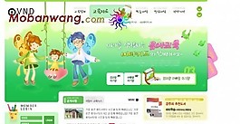 兒童娛樂生活網頁模板