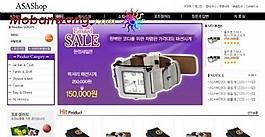 手表钱包网上商店网页模板